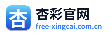 杏彩官网